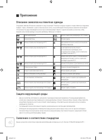 Страница 40