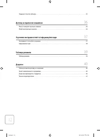 Страница 60