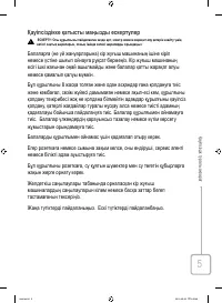 Страница 97