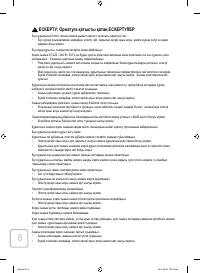 Страница 98