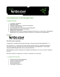 Страница 1