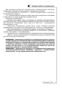 Страница 13