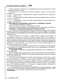 Страница 16