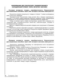 Страница 20
