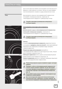 Страница 19