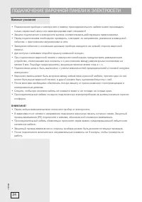 Страница 24