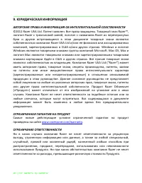 Страница 30