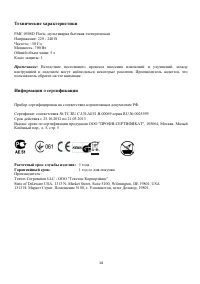Страница 14