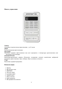Страница 5