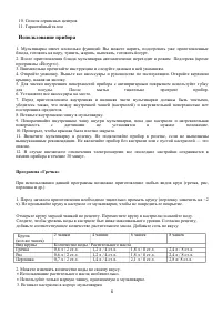 Страница 6