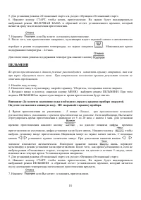 Страница 15