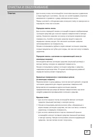 Страница 31