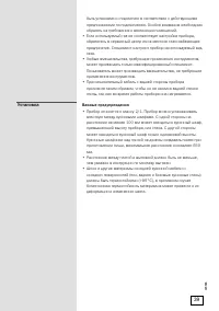 Страница 39