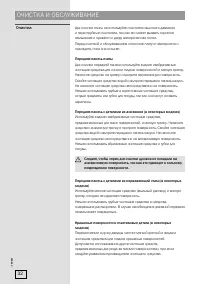 Страница 32