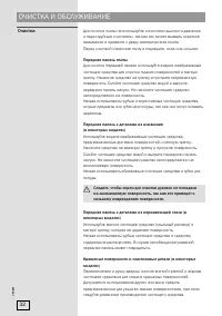 Страница 32