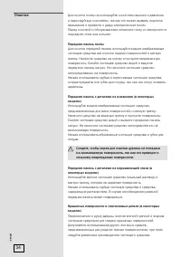 Страница 34