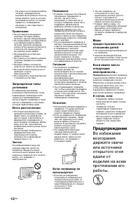 Страница 12
