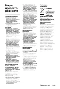 Страница 13