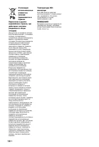 Страница 14