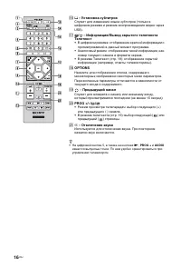 Страница 16