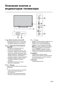 Страница 17