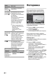 Страница 28