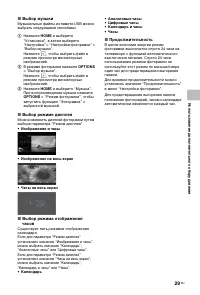 Страница 29