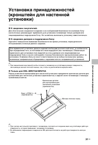 Страница 31