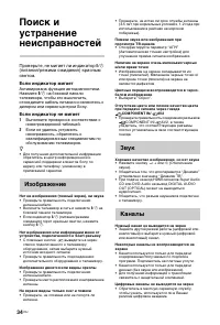 Страница 34