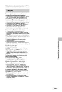 Страница 35