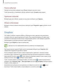 Страница 100