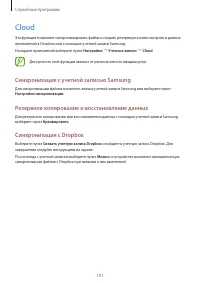 Страница 101