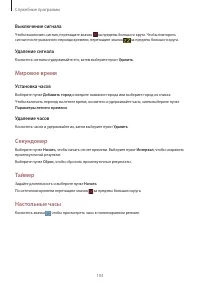 Страница 103