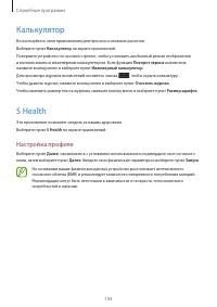 Страница 104