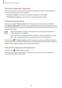 Страница 105