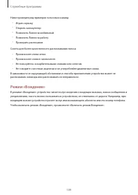 Страница 109