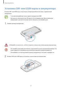 Страница 11