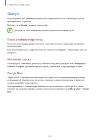 Страница 110