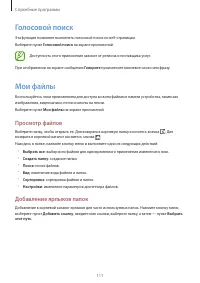 Страница 111