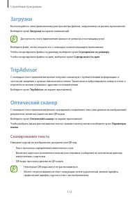 Страница 112