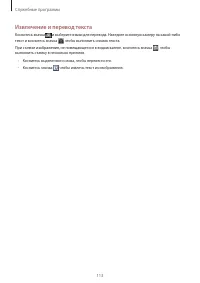 Страница 113