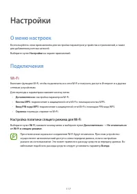 Страница 117
