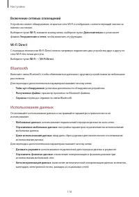 Страница 118