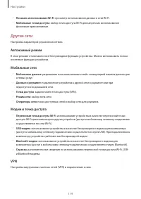 Страница 119
