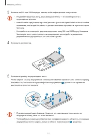Страница 12