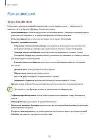 Страница 121