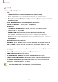 Страница 122