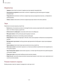 Страница 123