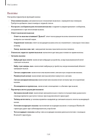 Страница 124