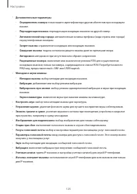 Страница 125